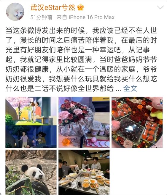 21岁《王者荣耀》电竞职业选手凌晨发千字遗书，最新消息传来：人已找到