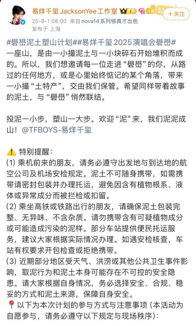 易烊千玺工作室：遭到恶意揣测与歪曲，将依法追究相关责任