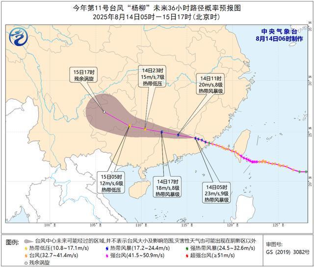 台风“杨柳”中心已移入广东，多地发布暴雨红色预警