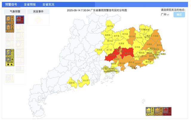 台风“杨柳”中心已移入广东，多地发布暴雨红色预警