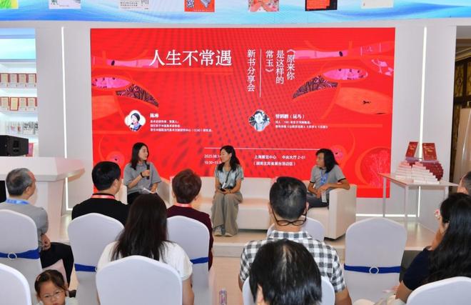 解答常玉的传奇与孤独，《原来你是这样的常玉》新书分享会在沪举行