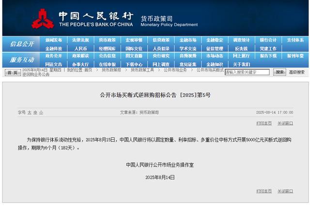 利好来了！央行宣布：5000亿