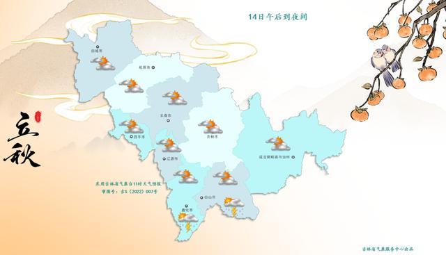 大到暴雨！中雨！雷暴大风或小冰雹！吉林省这些地方注意防范→