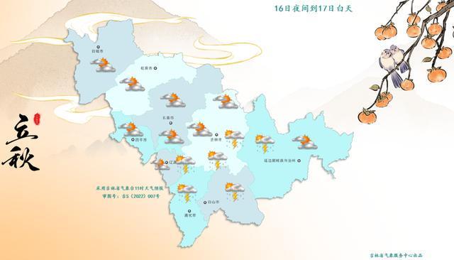大到暴雨！中雨！雷暴大风或小冰雹！吉林省这些地方注意防范→