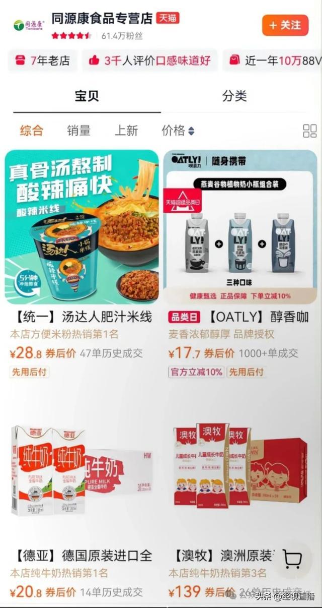 天猫娃哈哈旗舰店店名变更，店铺回应→
