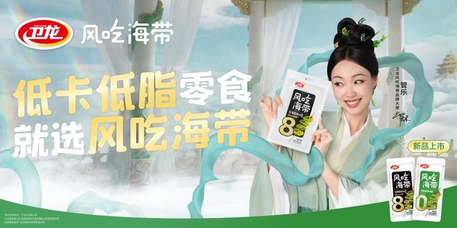 半年“狂飚”21亿+，卫龙蔬菜制品何以重构千亿辣味市场？