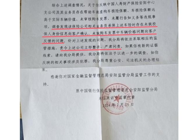 浙江一司机追尾玛莎拉蒂维修费近10万，保险公司拒赔：车险还差7分钟生效