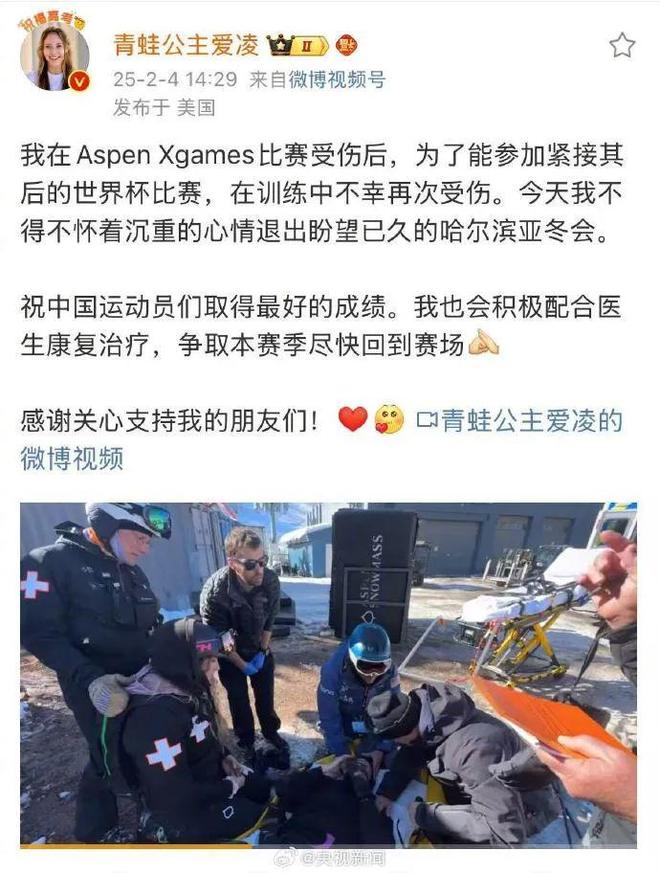 谷爱凌发文：因人为事故发生了非常可怕的意外，不要在训练时找我录像合影