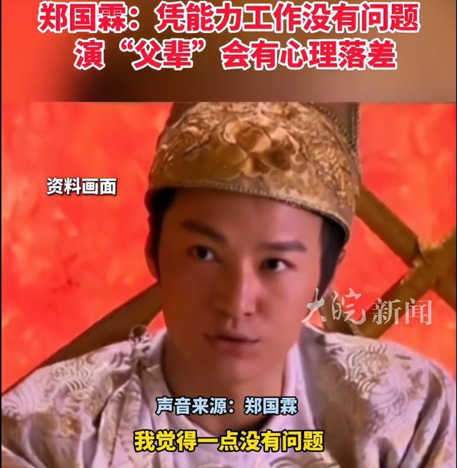 49岁男演员在景区打工？本人回应：“我也需要养家糊口，凭能力工作没有问题”