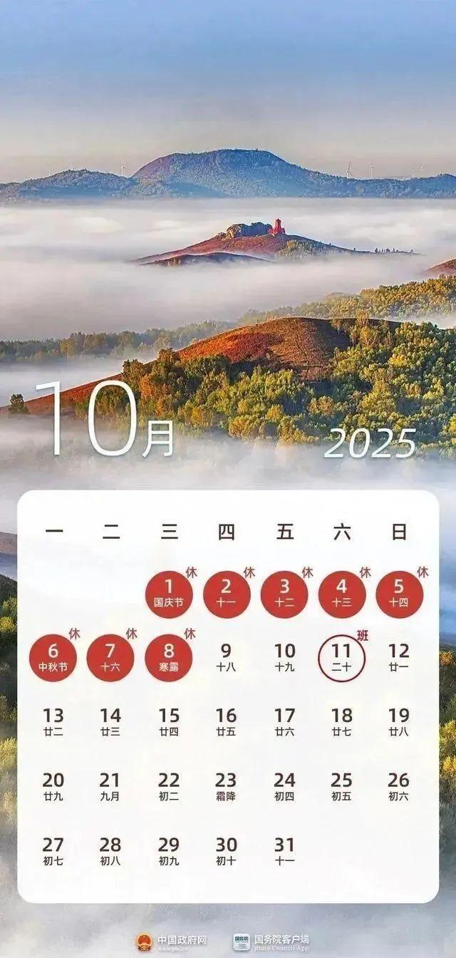 最新放假通知来了！