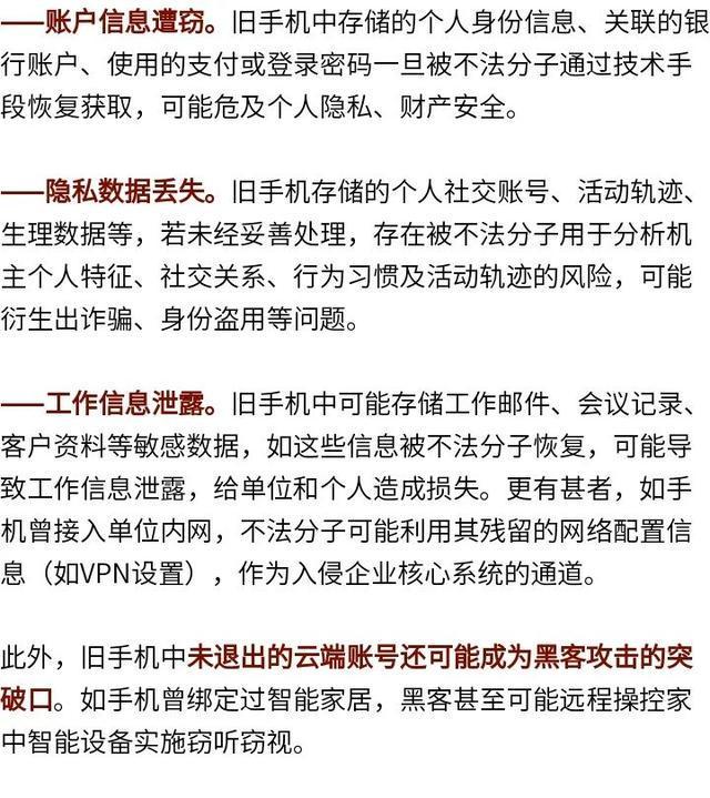 “手机换菜刀”，到底行不行？国安部发声！