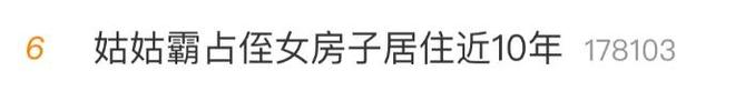 侄女怀孕，姑姑霸占房子近10年，现场拒绝协商手撕协议：你爱住哪住哪