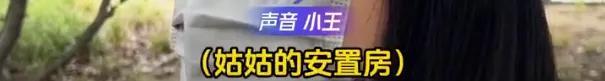 侄女怀孕，姑姑霸占房子近10年，现场拒绝协商手撕协议：你爱住哪住哪