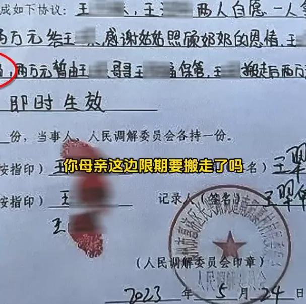 侄女怀孕，姑姑霸占房子近10年，现场拒绝协商手撕协议：你爱住哪住哪