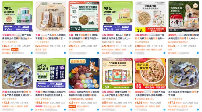 高标鲜粮上桌、生骨肉罐头出圈……宠物餐食迎“鲜”风口