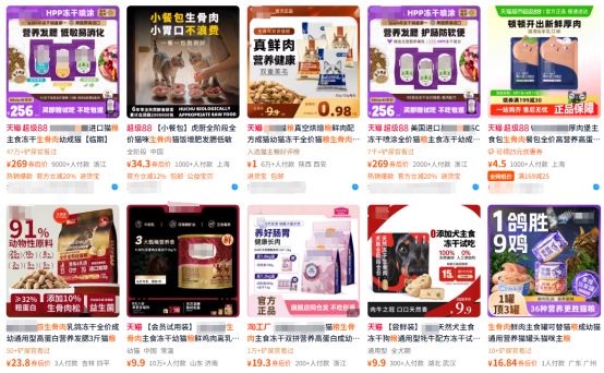 高标鲜粮上桌、生骨肉罐头出圈……宠物餐食迎“鲜”风口