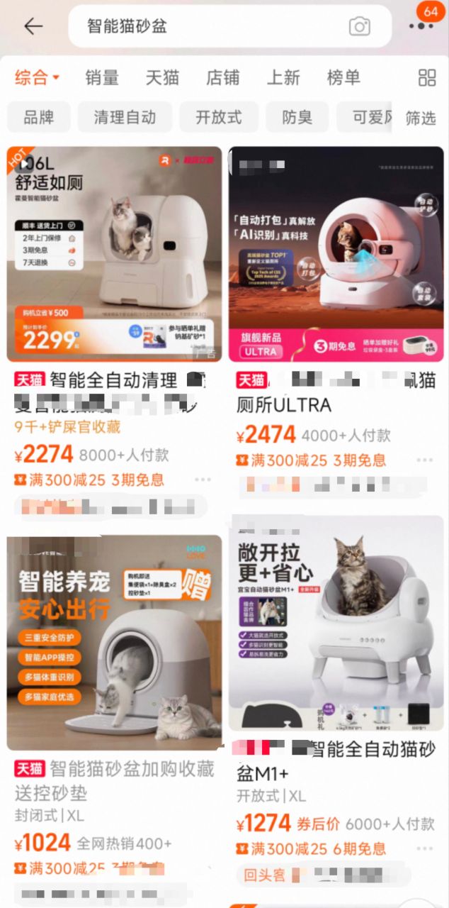 精打细算的年轻人，却愿意花大钱让宠物过上“智能生活”