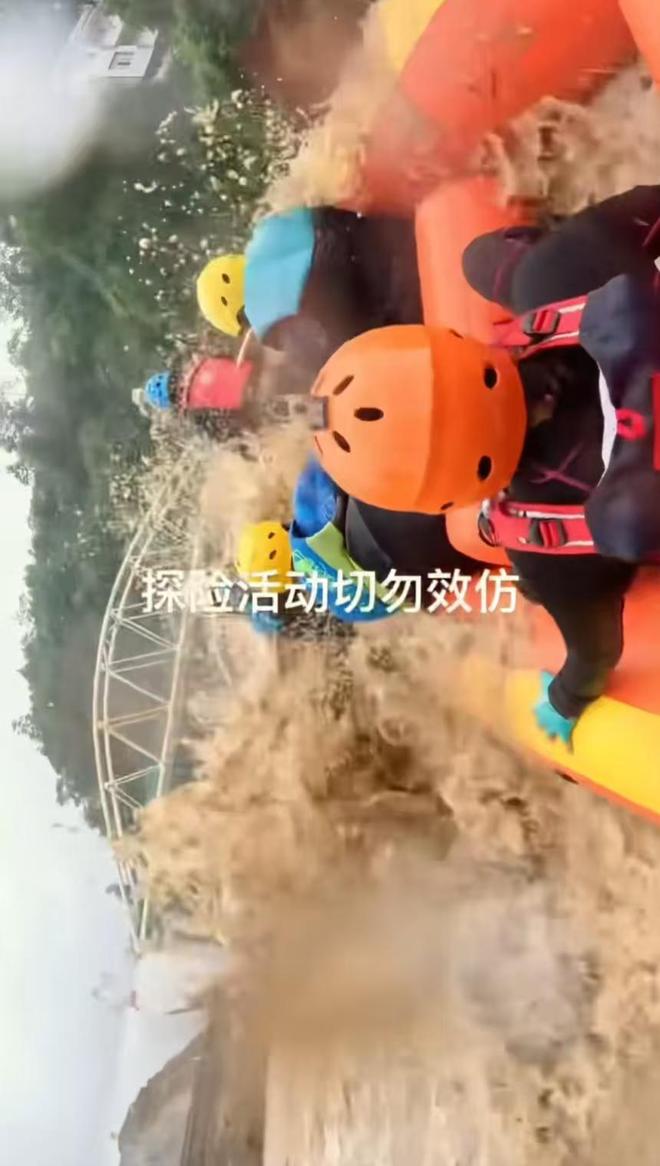 事发贵州同仁一段“野漂”视频引争议，当地政府：这边水域较广，有野漂但不赞成
