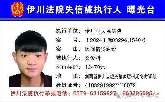 欠钱不还，河南一地实名曝光44人！（附照片、地址）