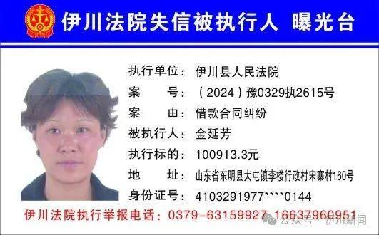 欠钱不还，河南一地实名曝光44人！（附照片、地址）