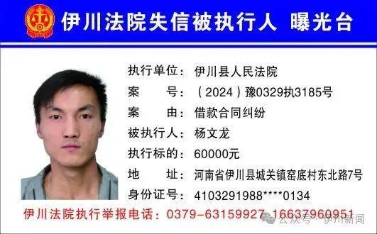 欠钱不还，河南一地实名曝光44人！（附照片、地址）