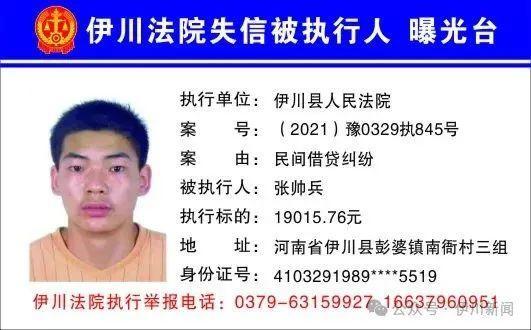欠钱不还，河南一地实名曝光44人！（附照片、地址）