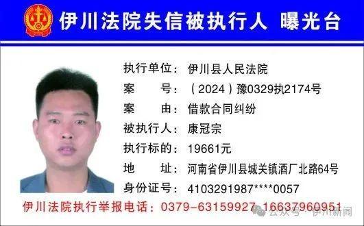 欠钱不还，河南一地实名曝光44人！（附照片、地址）