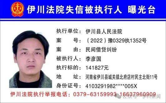 欠钱不还，河南一地实名曝光44人！（附照片、地址）