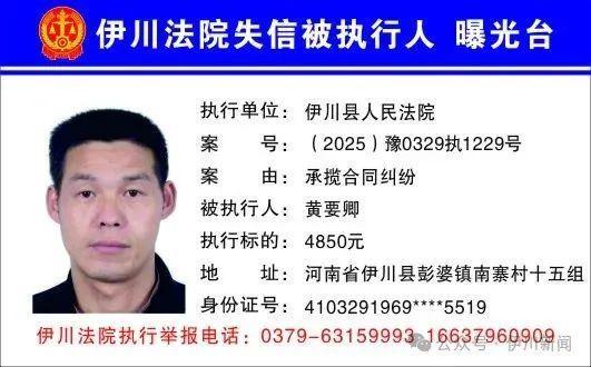 欠钱不还，河南一地实名曝光44人！（附照片、地址）