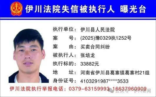 欠钱不还，河南一地实名曝光44人！（附照片、地址）