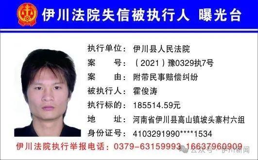 欠钱不还，河南一地实名曝光44人！（附照片、地址）