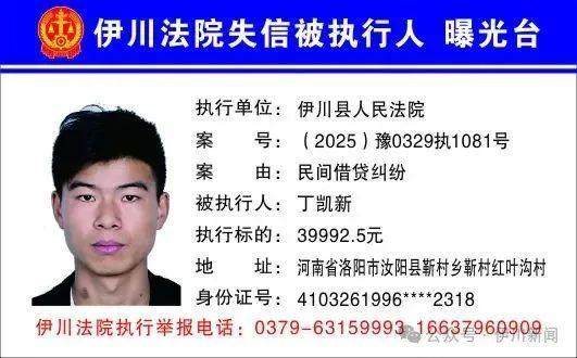 欠钱不还，河南一地实名曝光44人！（附照片、地址）