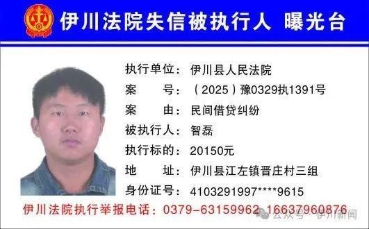 欠钱不还，河南一地实名曝光44人！（附照片、地址）