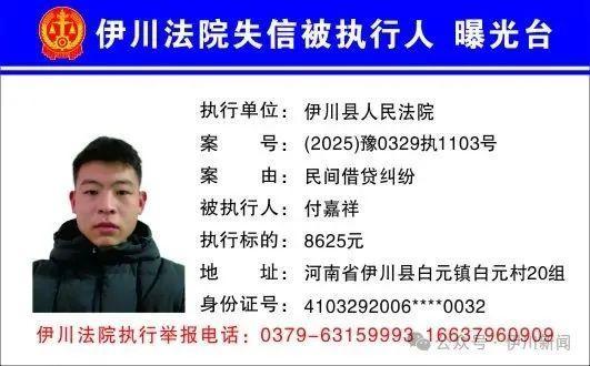 欠钱不还，河南一地实名曝光44人！（附照片、地址）
