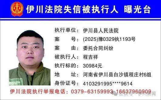 欠钱不还，河南一地实名曝光44人！（附照片、地址）