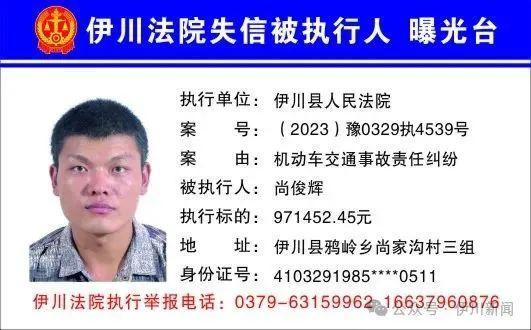 欠钱不还，河南一地实名曝光44人！（附照片、地址）