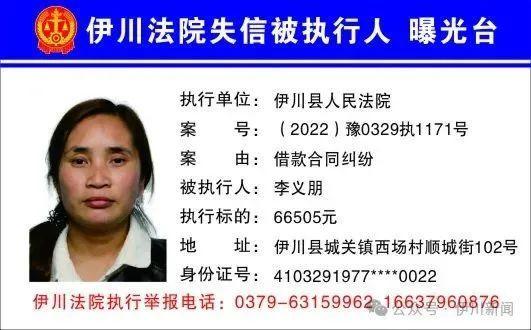 欠钱不还，河南一地实名曝光44人！（附照片、地址）