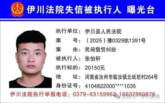 欠钱不还，河南一地实名曝光44人！（附照片、地址）