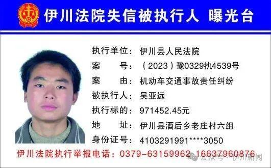 欠钱不还，河南一地实名曝光44人！（附照片、地址）