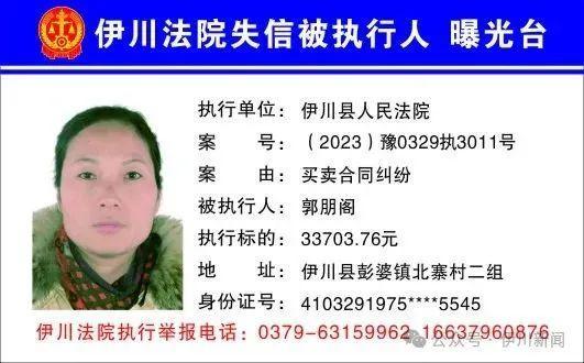 欠钱不还，河南一地实名曝光44人！（附照片、地址）