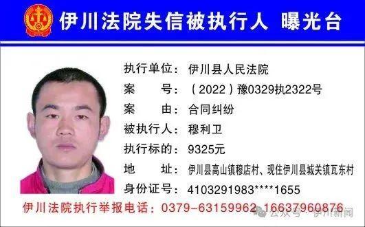 欠钱不还，河南一地实名曝光44人！（附照片、地址）