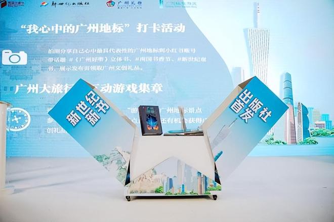 《广州好嘢》立体书首发：以纸艺匠心开启岭南文化传承新篇章