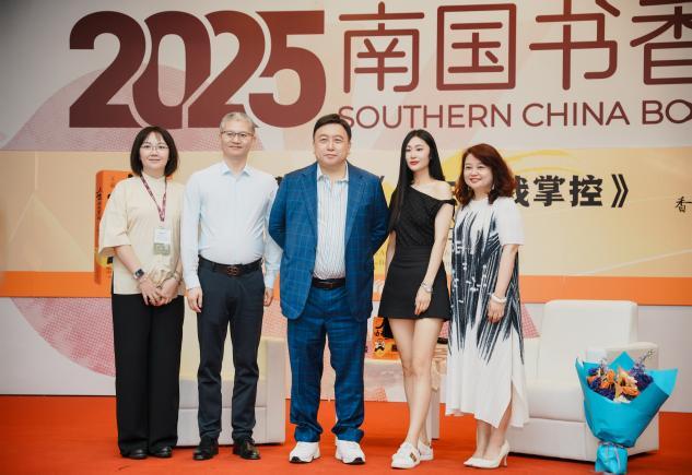重磅！王晶导演新书《人生由我掌控》首发分享会在广州成功举办！