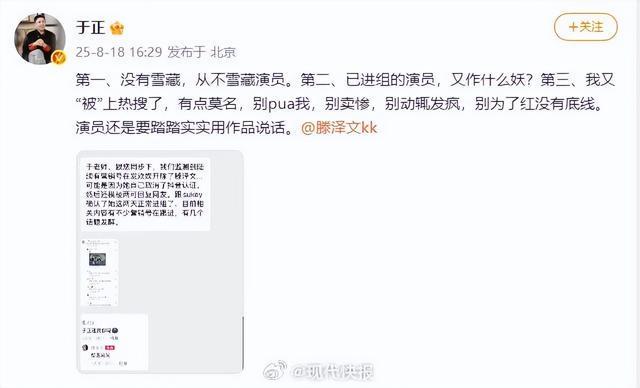 女演员吐槽自己被雪藏，于正回应