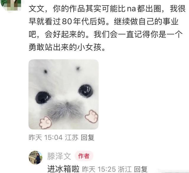 女演员吐槽自己被雪藏，于正回应