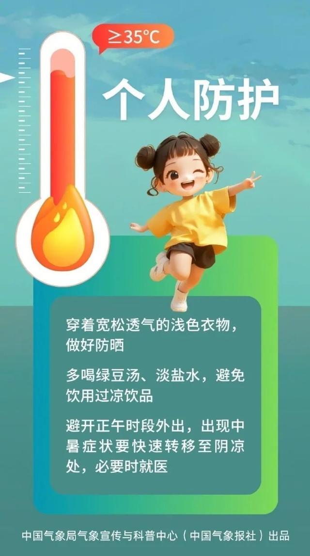 局部40℃+相对湿度80%！山东本周开启“闷煮”模式
