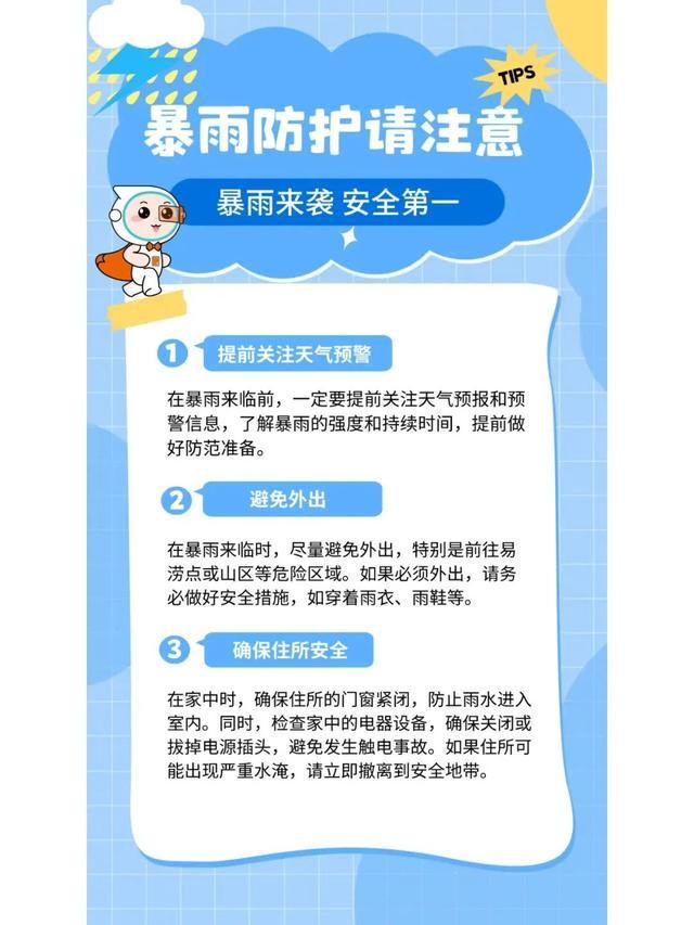 未来几天，贵州开启“多云+阵雨”模式！局地需防范暴雨