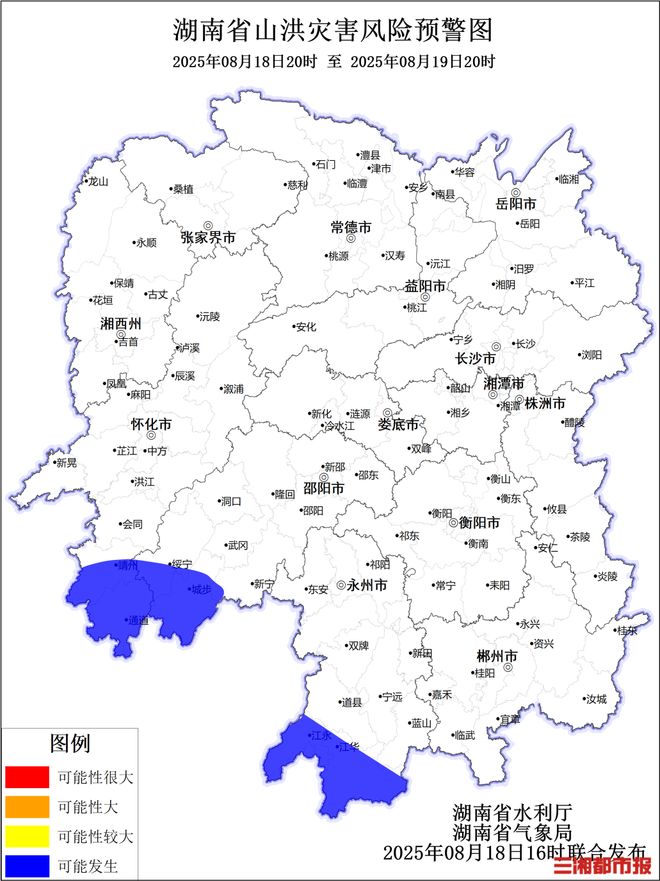 湖南发布山洪灾害风险预警，永州、怀化、邵阳需注意防范