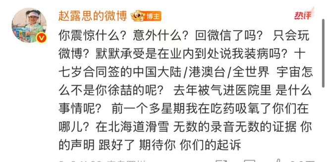 赵露思八问银河酷娱！此前经纪公司发声明：深感震惊突然，从不存在任何违法或违约行为