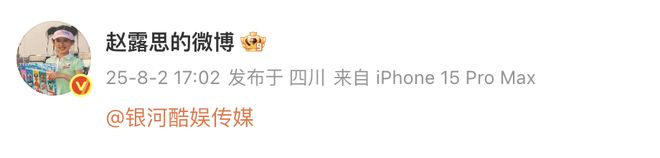 赵露思八问银河酷娱！此前经纪公司发声明：深感震惊突然，从不存在任何违法或违约行为